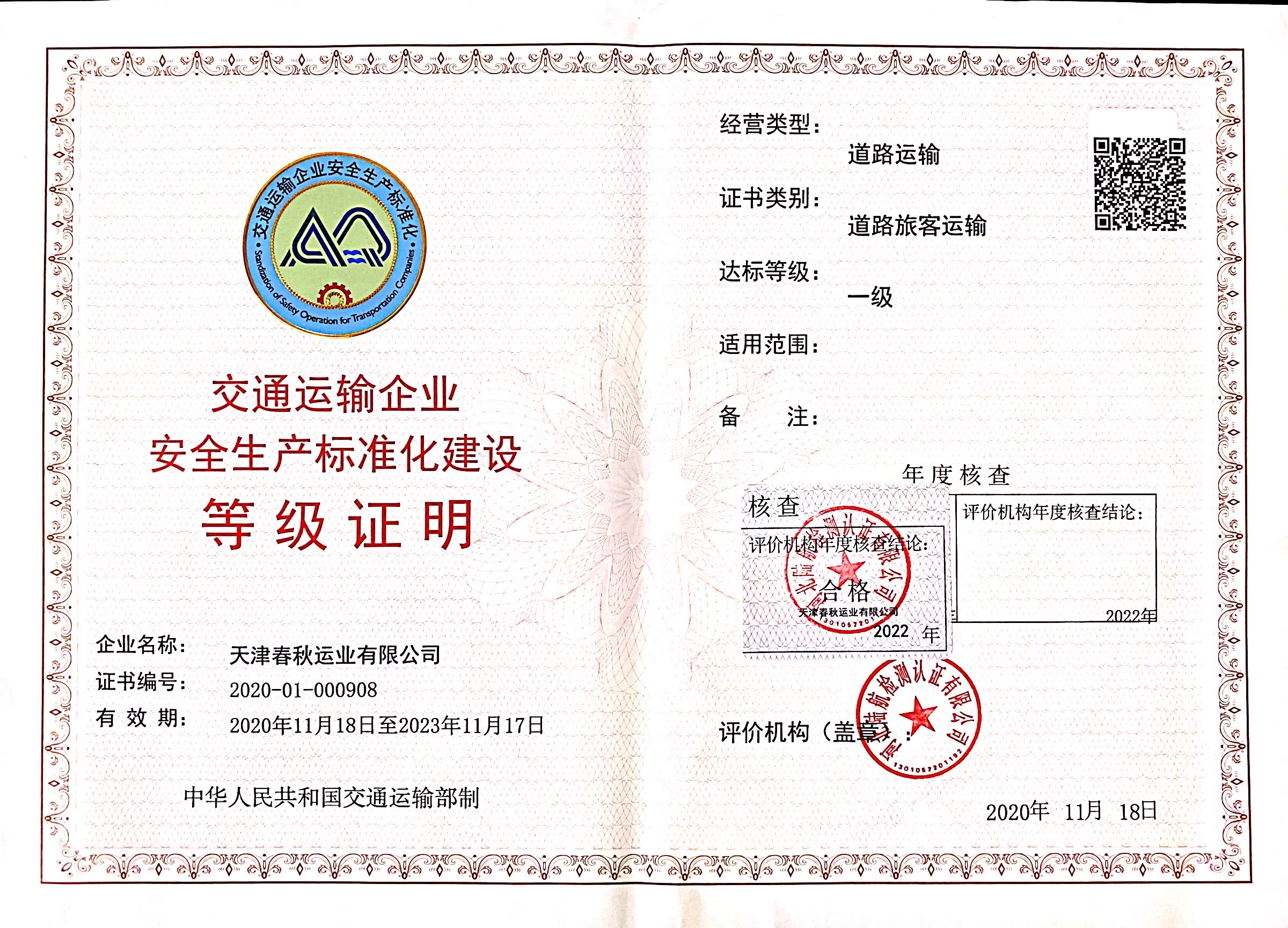 微信圖片_20220919134537.jpg 微信圖片_20220919134537.jpg