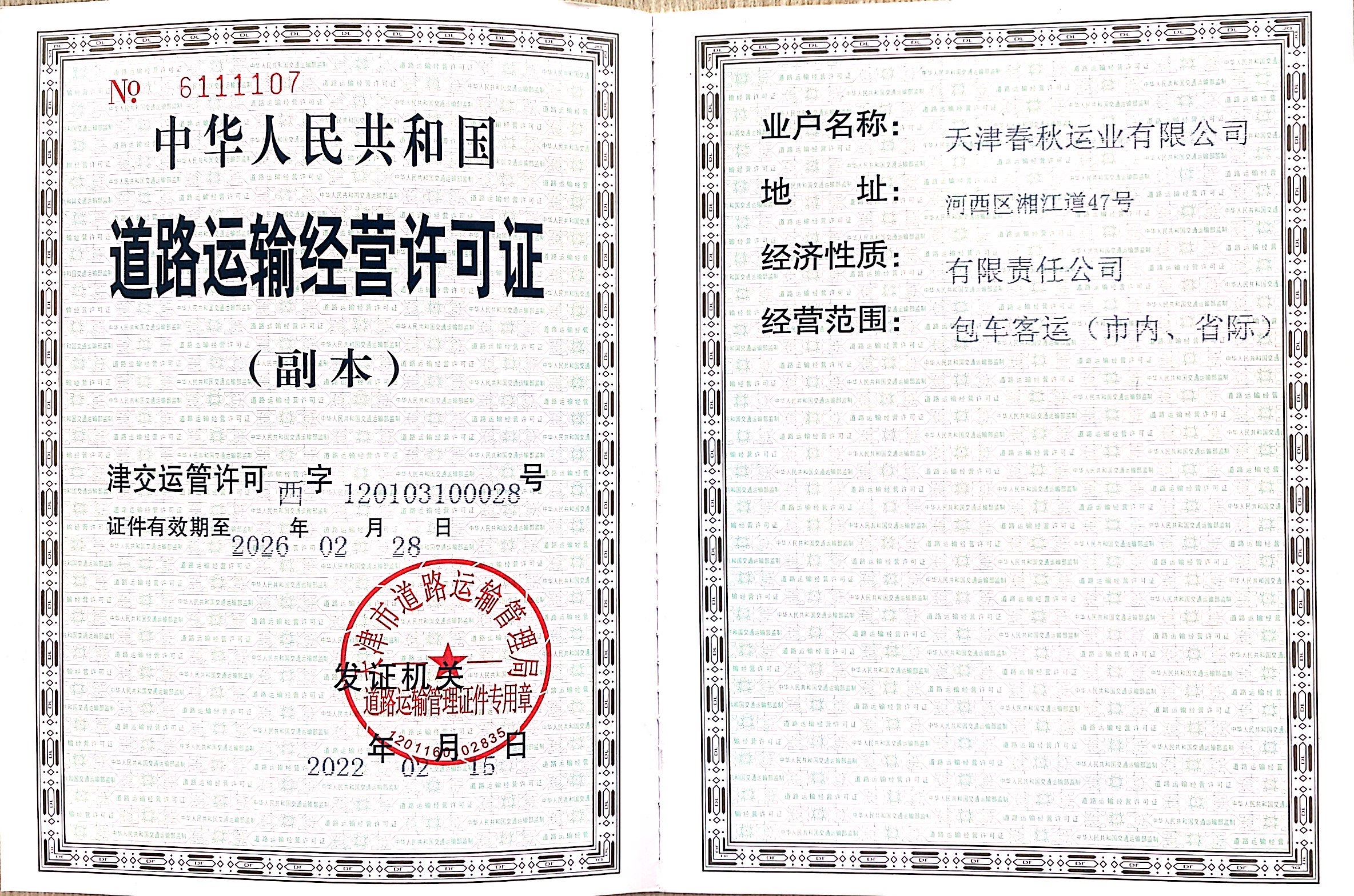 微信圖片_20231007100043.jpg 微信圖片_20231007100043.jpg